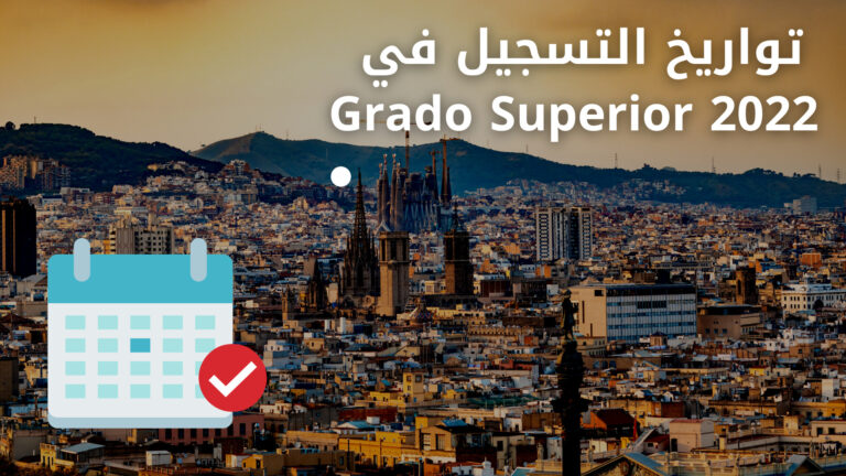 تواريخ التسجيل في Grado Superior 2022